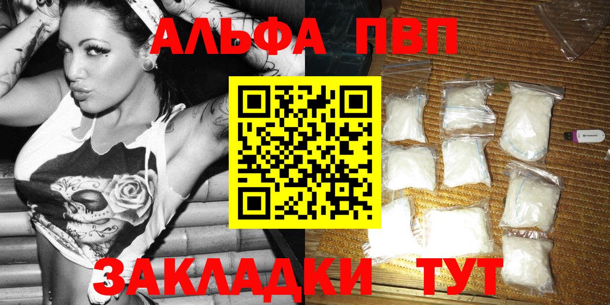 Alpha-PVP крисы CK  А ПВП  Елизово  A-PVP Crystall  Вход с VPN  А ПВП мука 