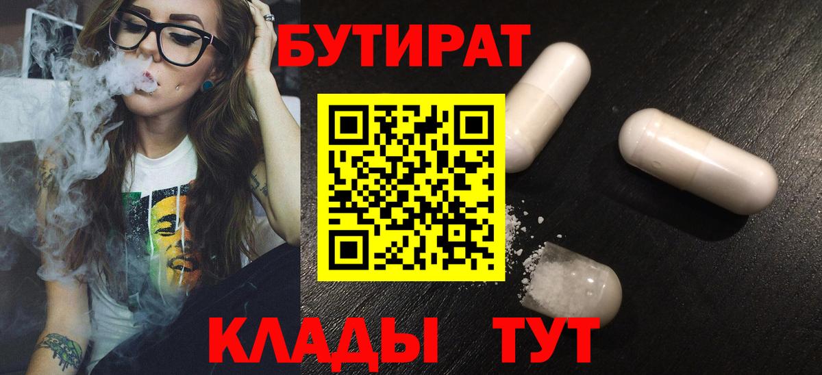 Елизово  БУТИРАТ буратино  Вход с VPN 
