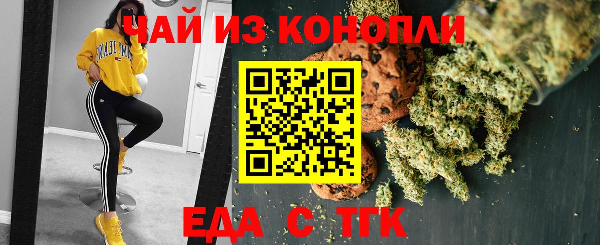 Cannafood марихуана  Вход с VPN  Елизово 
