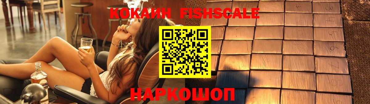 Елизово  Cocaine  Вход с VPN  COCAIN 99% 