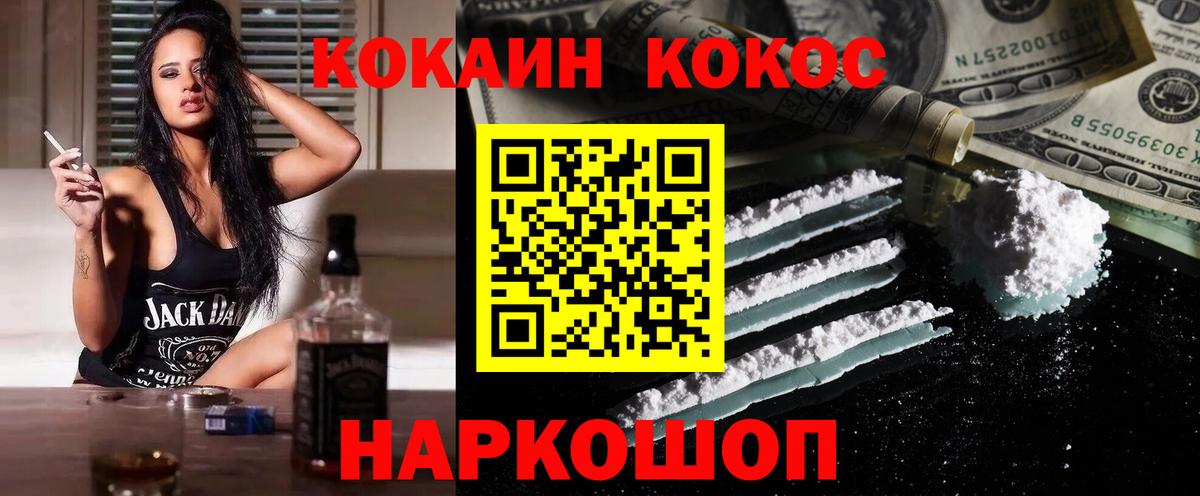 КОКАИН Fish Scale Елизово