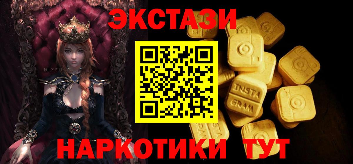 ЭКСТАЗИ 250 мг  Вход с VPN  Ecstasy  мориарти формула  Ecstasy VHQ  Елизово 