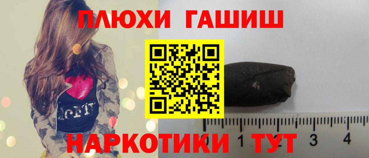 ГАШИШ  Вход с VPN  ГАШ VHQ  Елизово  Гашиш Изолятор 