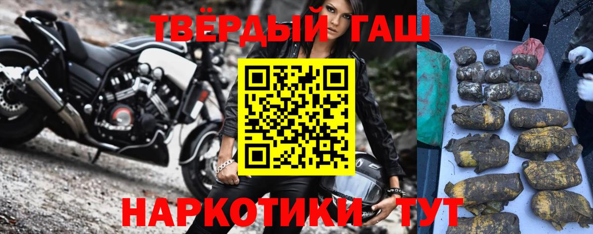 ГАШ убойный Елизово