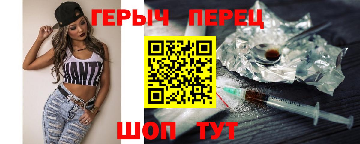 Героин афганец  Вход с VPN  Елизово 