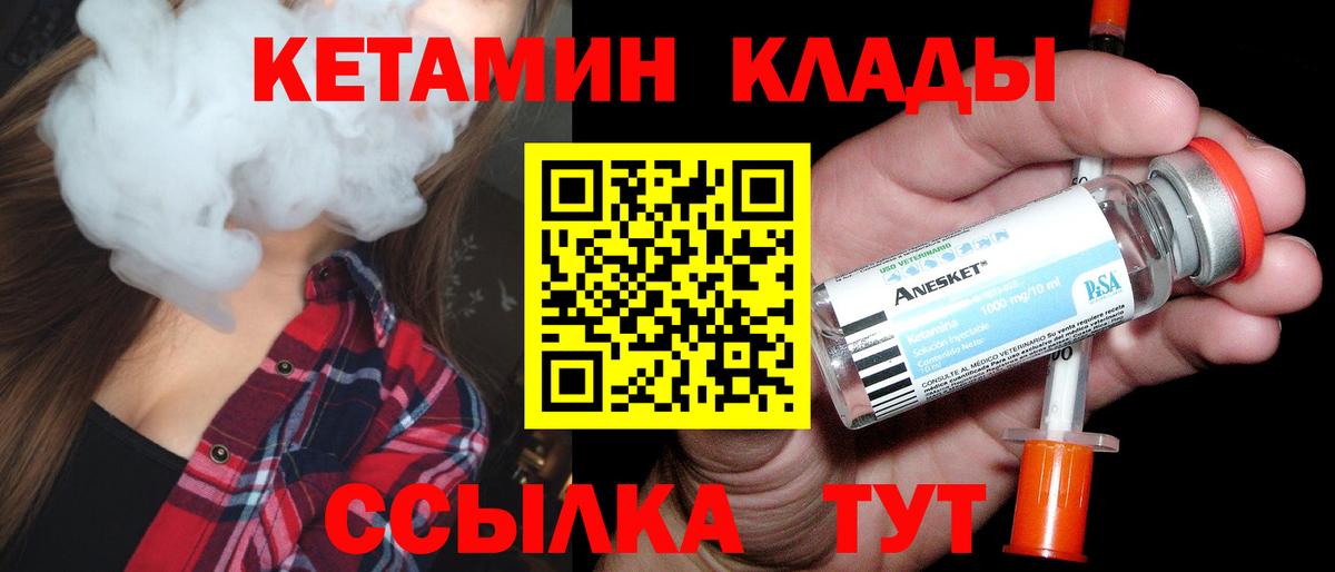 Елизово  КЕТАМИН ketamine  Вход с VPN  КЕТАМИН ketamine 