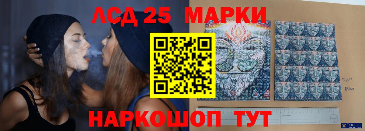 Лсд 25 экстази ecstasy  ЛСД экстази ecstasy  Вход с VPN  Елизово 
