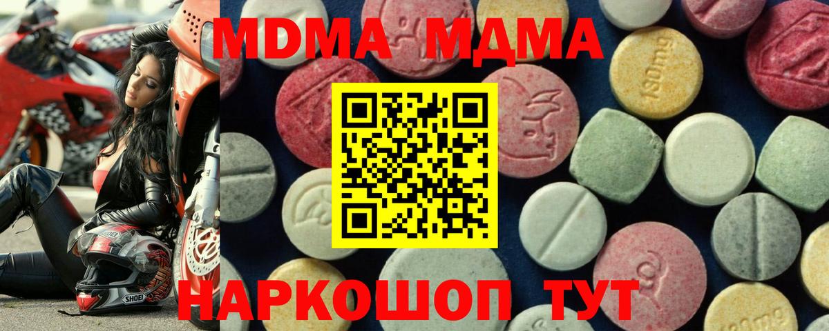 МДМА VHQ  Вход с VPN  Елизово  MDMA  MDMA Molly 
