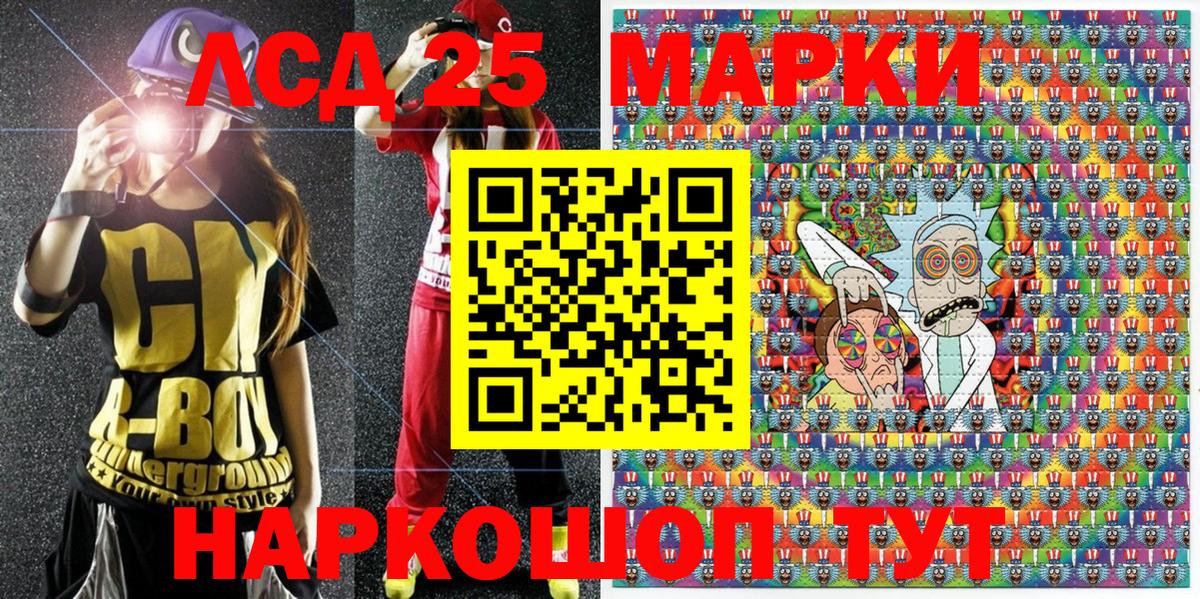 Наркотические марки 1,8мг Елизово