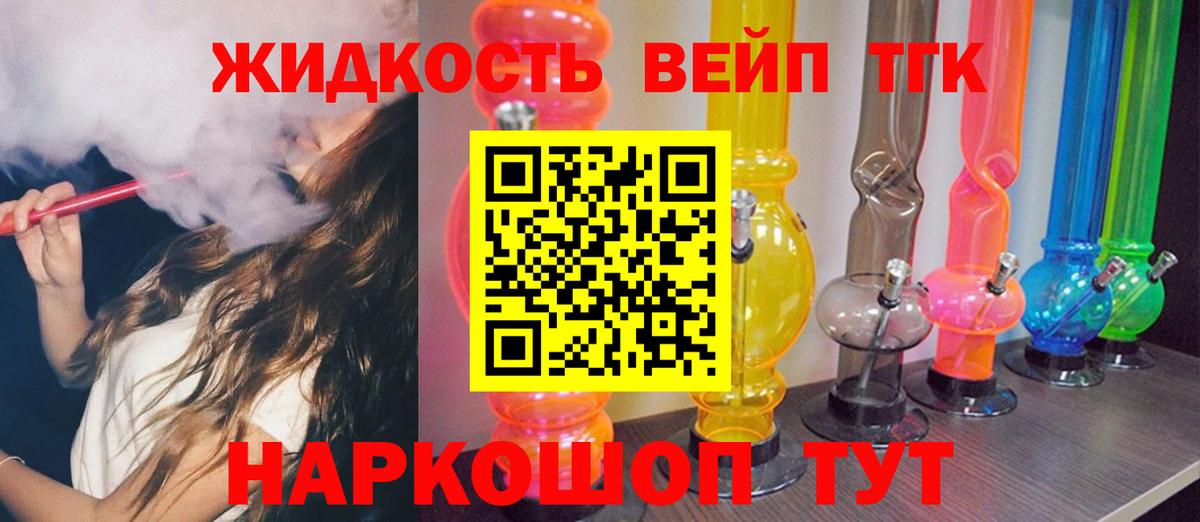 Елизово  Дистиллят ТГК вейп  Дистиллят ТГК THC oil  Вход с VPN 