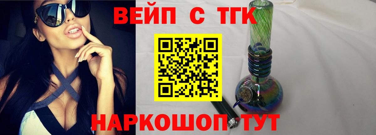 Дистиллят ТГК концентрат Елизово