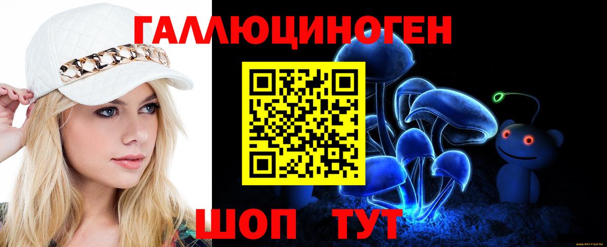 Галлюциногенные грибы прущие грибы Елизово