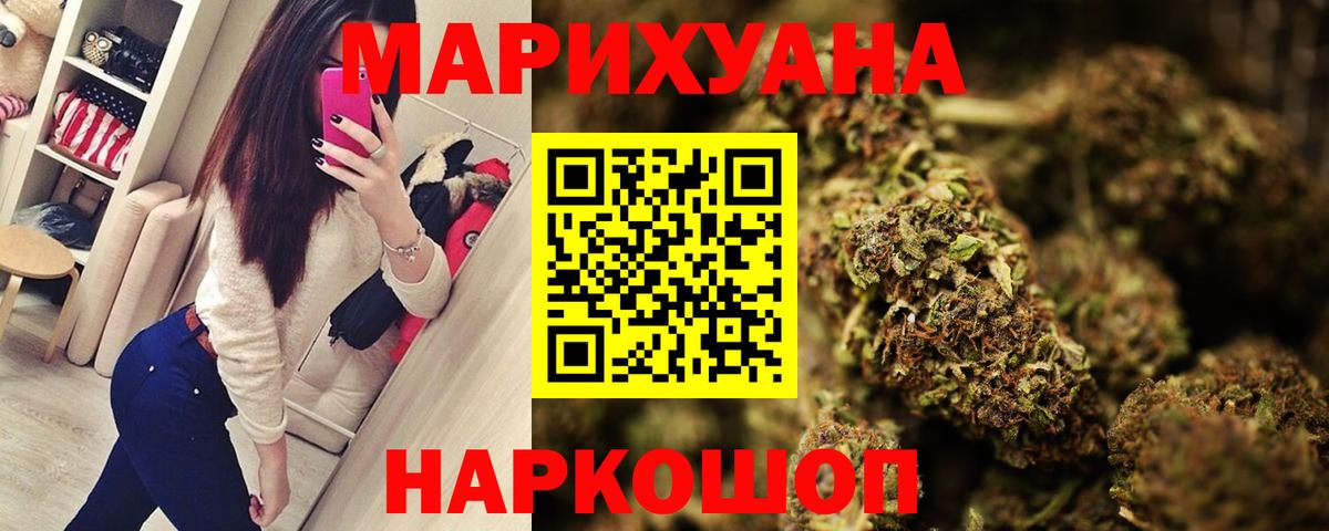 Каннабис план  Вход с VPN  МАРИХУАНА гибрид  Елизово 